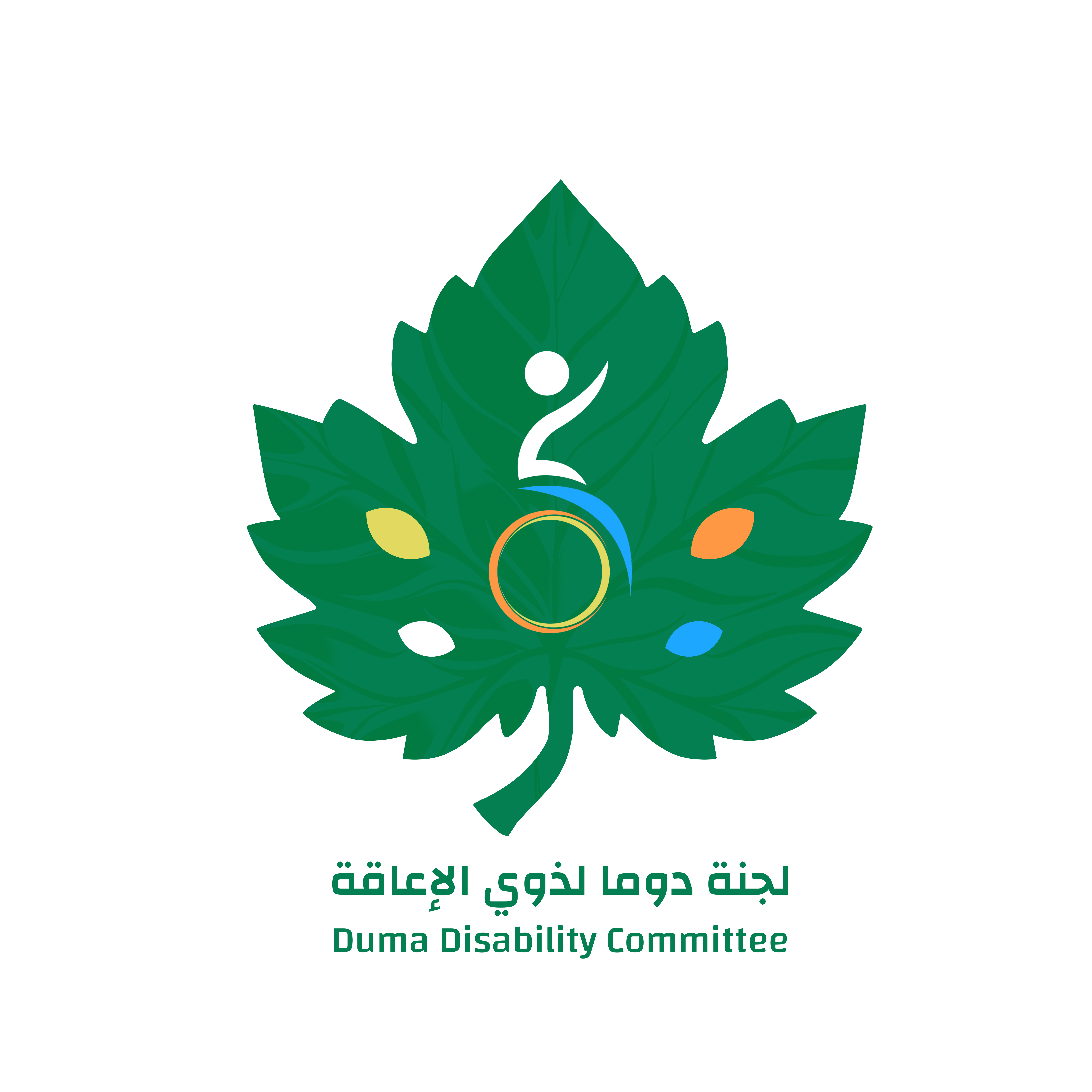 لجنة دوما لذوي الإعاقة